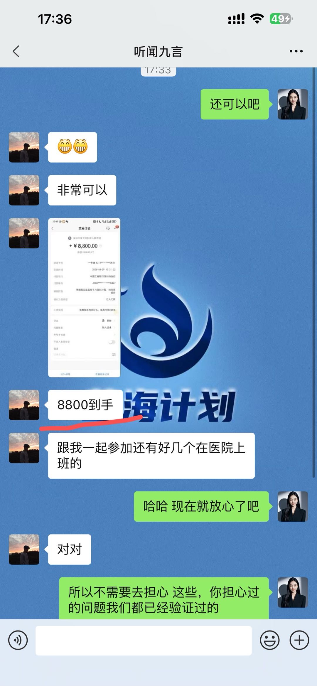 钟萍其他供需三甲医院招募，试药推广员，千亿市场，一单*
