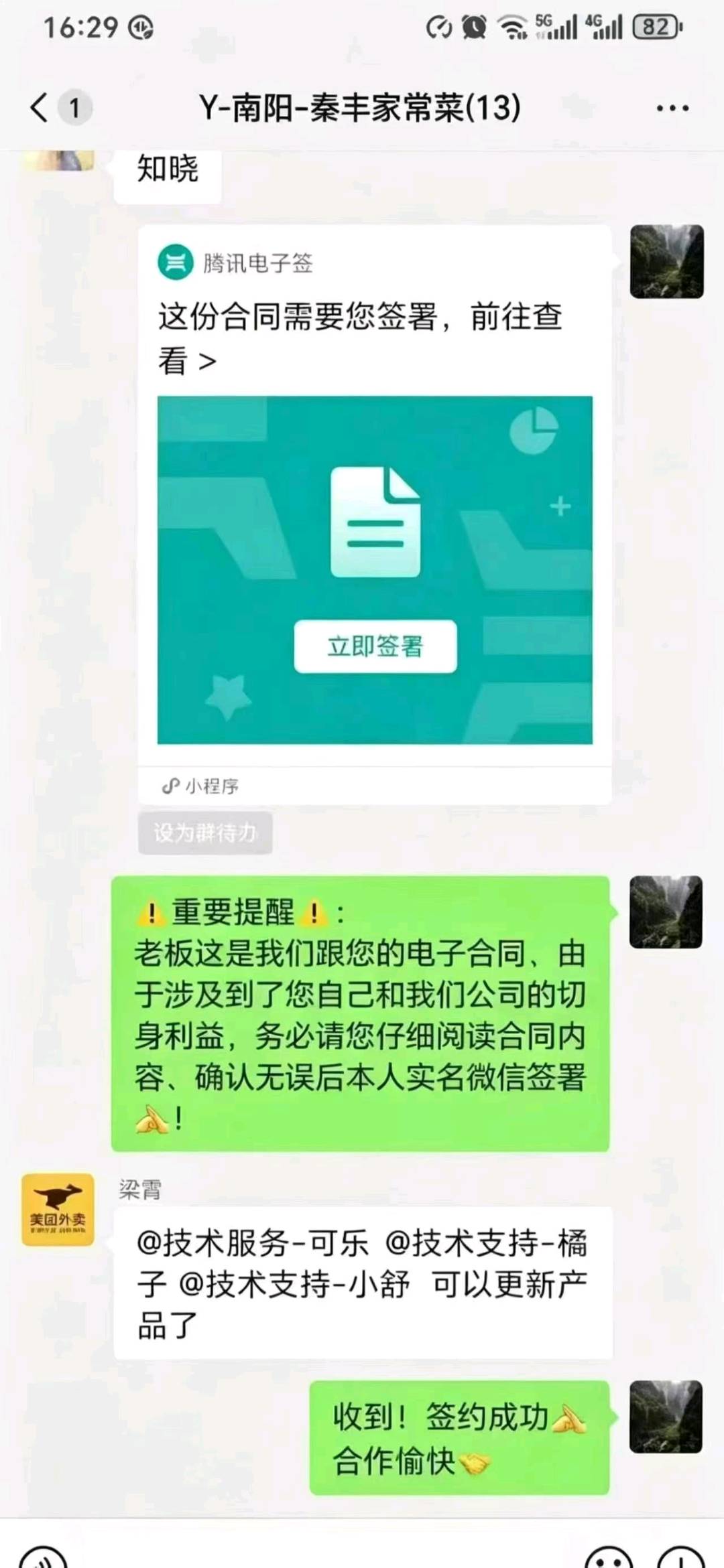 袁旺弟地推项目秒结400一家正餐保底代运营有管道收益