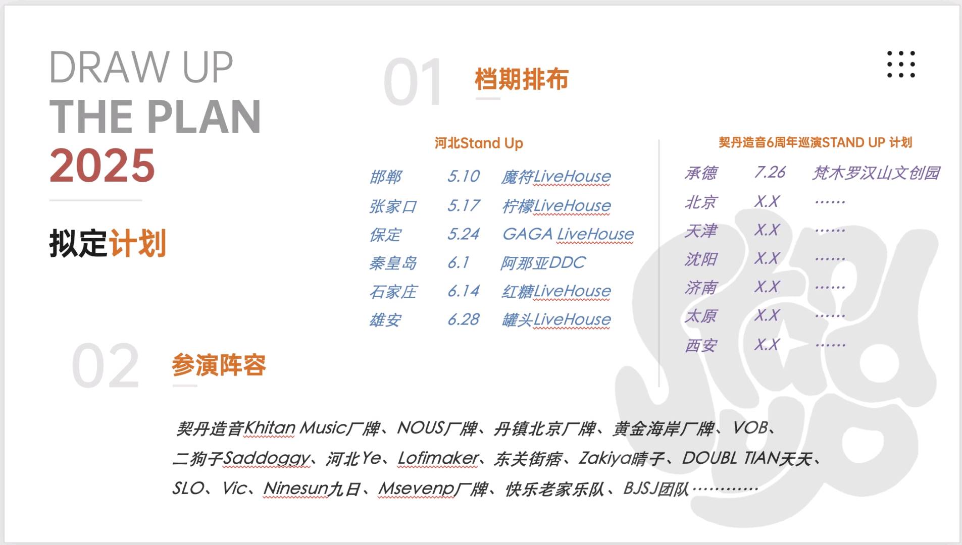 崔炳超乙方信息