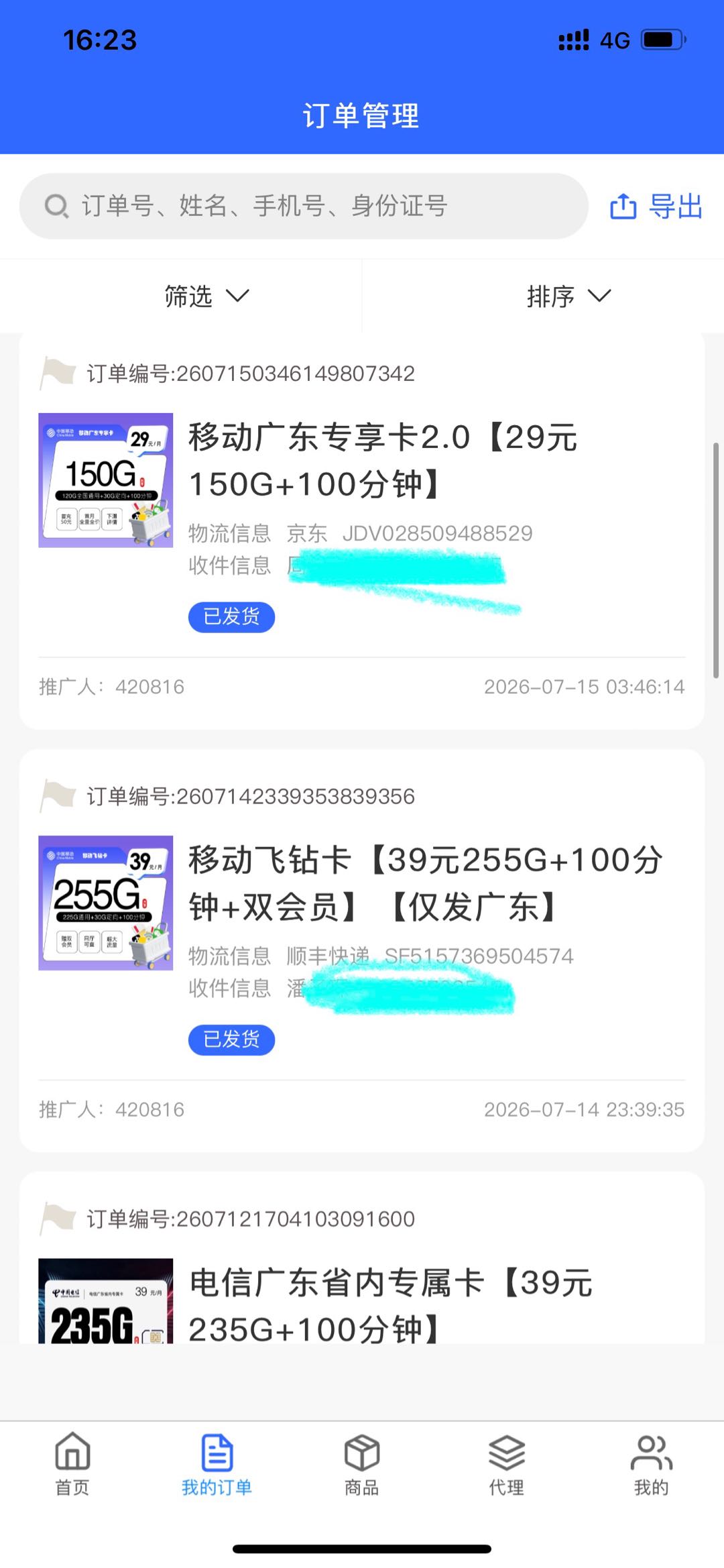 欧阳春华地推项目免费送大流量卡，免费开四运营商流量卡直发代理