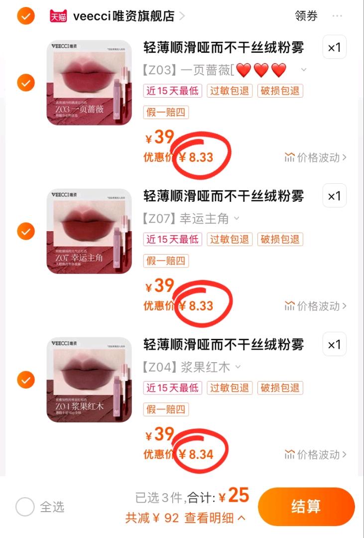 卢女士品牌货源提供实惠好物