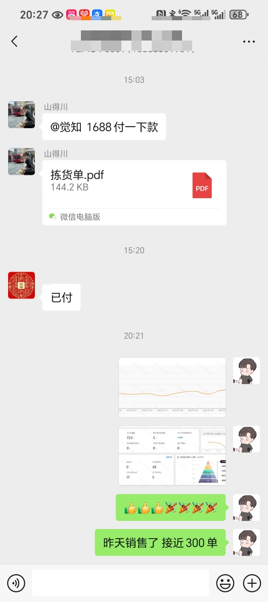 李培培其他供需