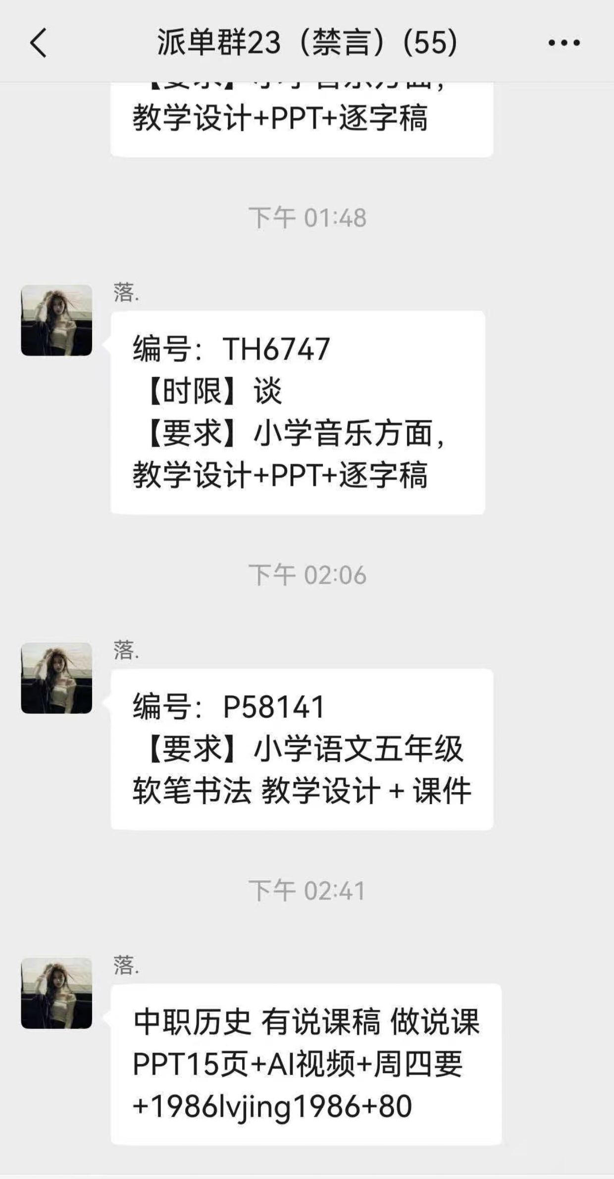 李先生其他供需留学生手把手教学AI prompt设计副业 极易上手