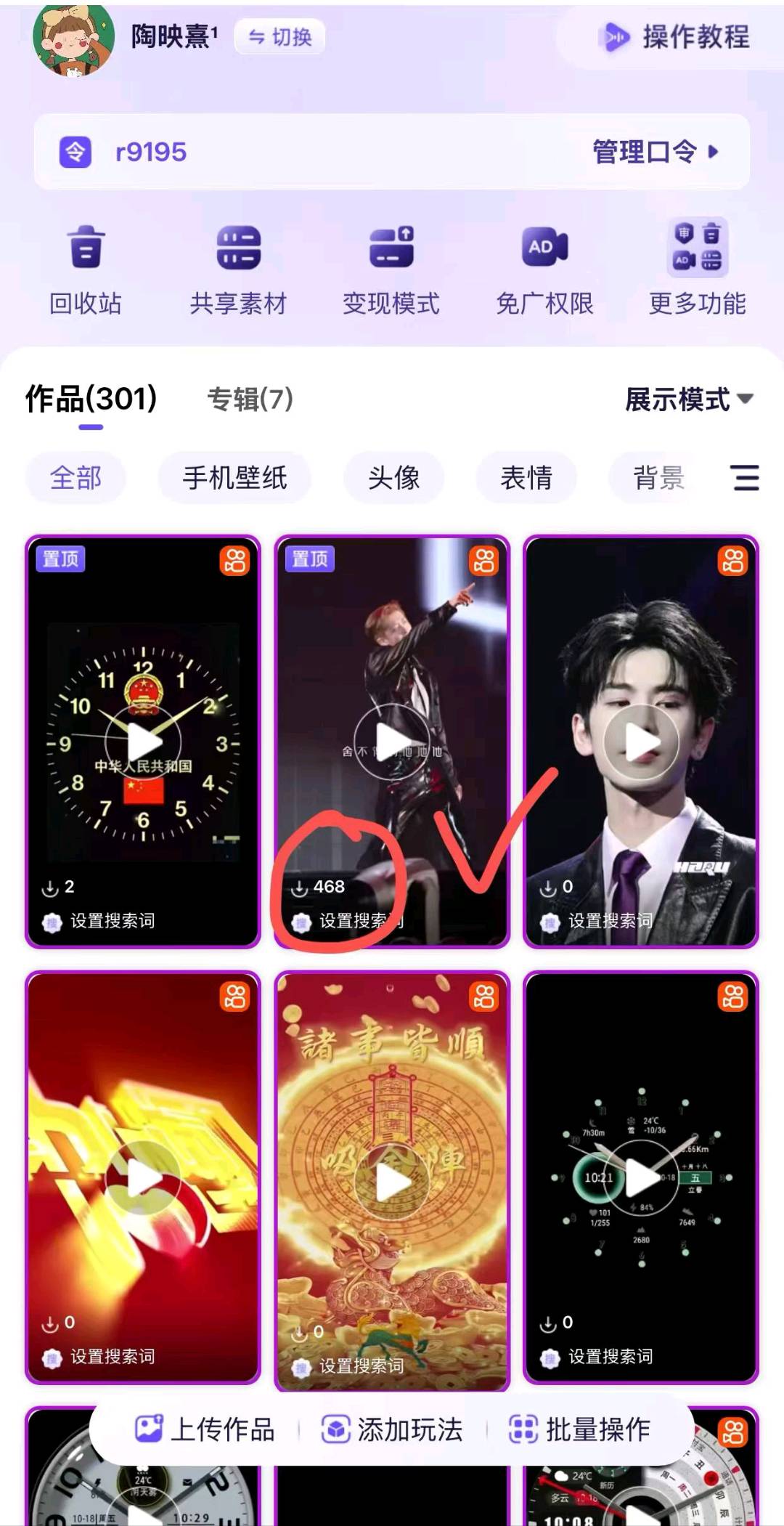 姚先生找合伙人AI短视频流量变现,抖音推广APP拿佣金,寻找合伙人