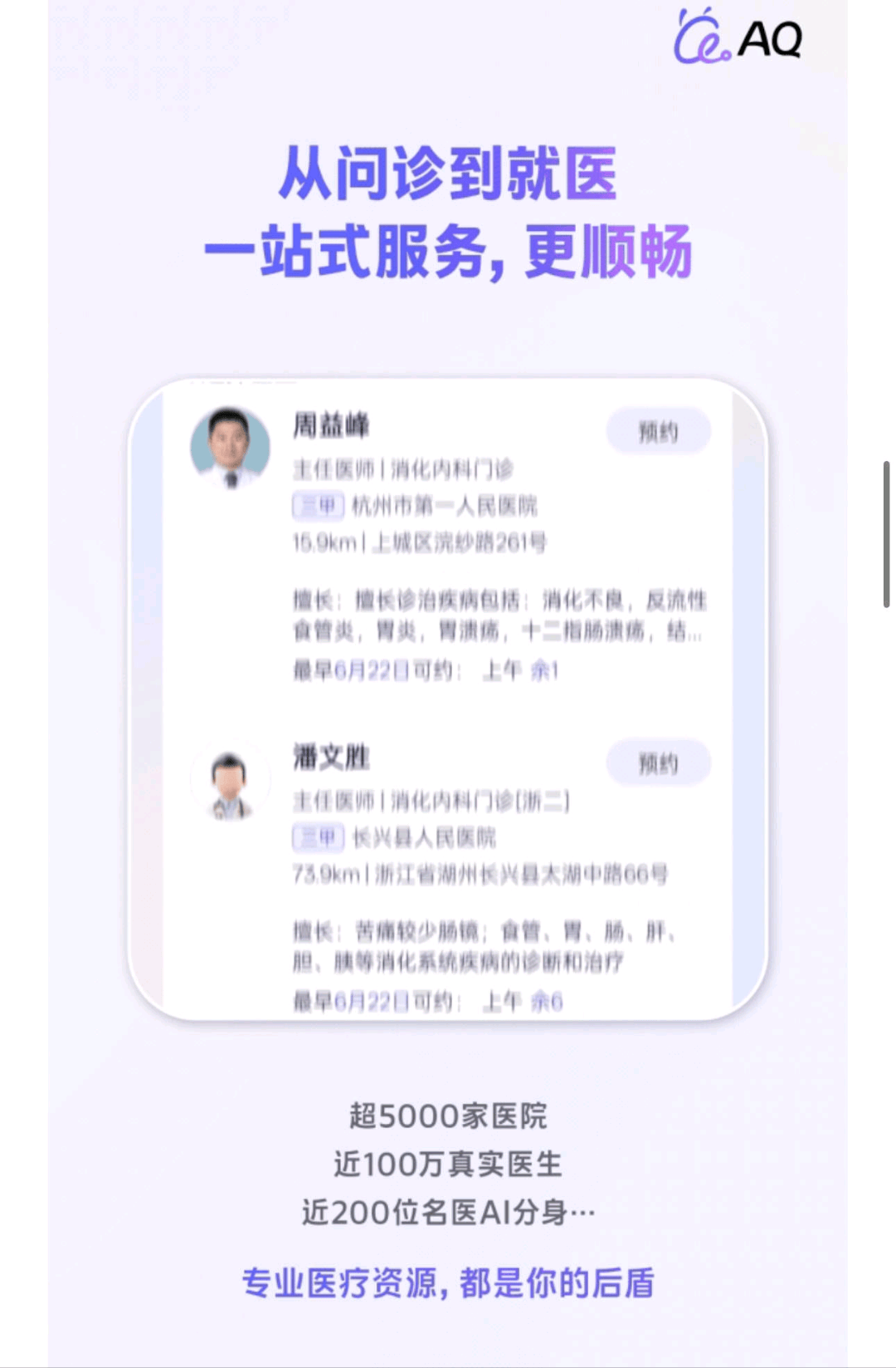 张诚诚蚂蚁集团AQ健康项目拉新—佣金置顶