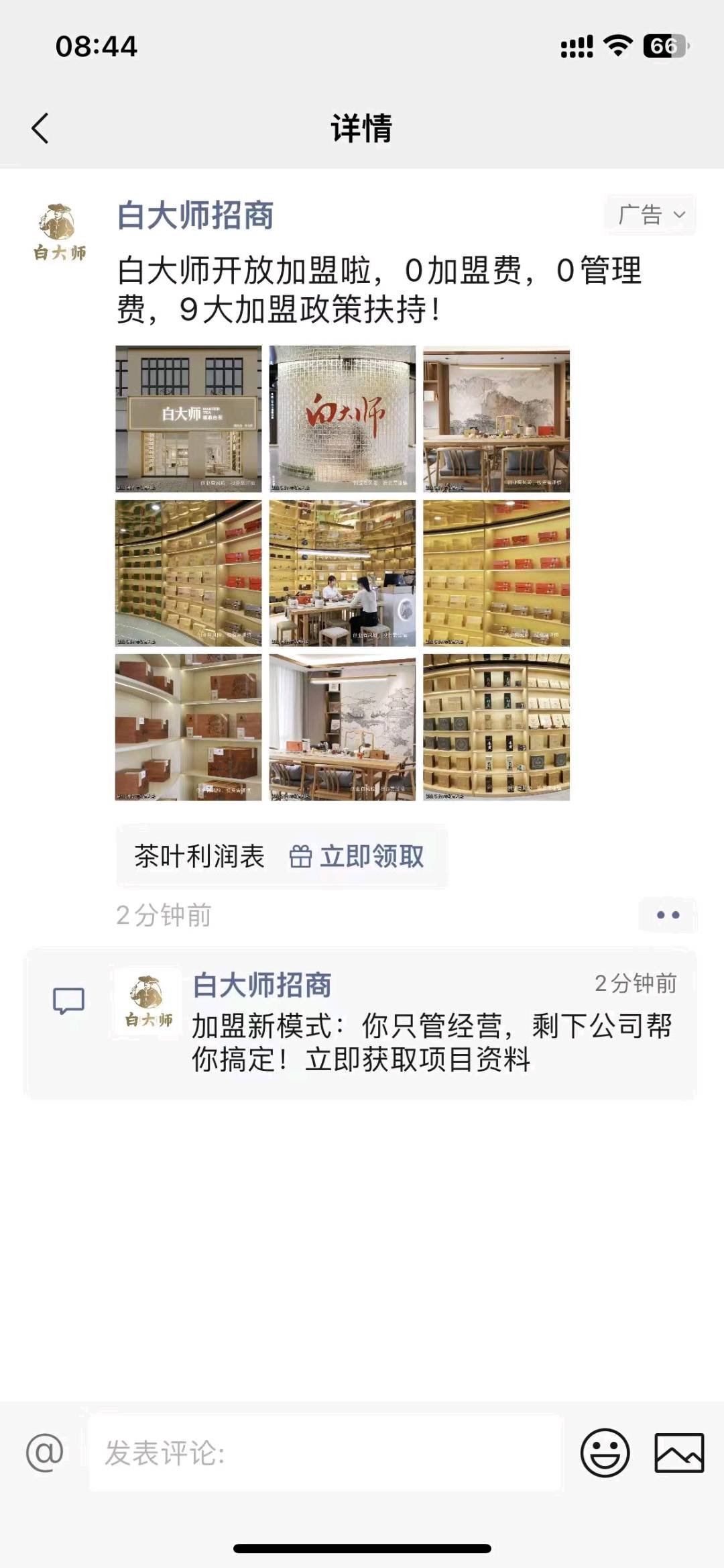 魏浩其他供需做信息流广告踩坑多、出价乱、素材没转化，可对接投放