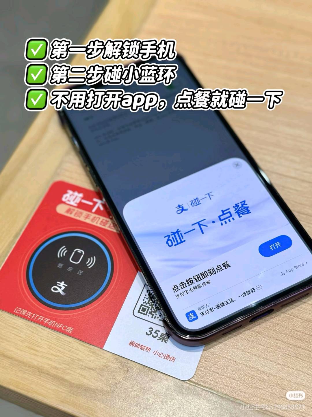 李建宁其他供需底薪5千招碰一碰点餐推广员佣金1家200+消费每桌3毛上不封顶