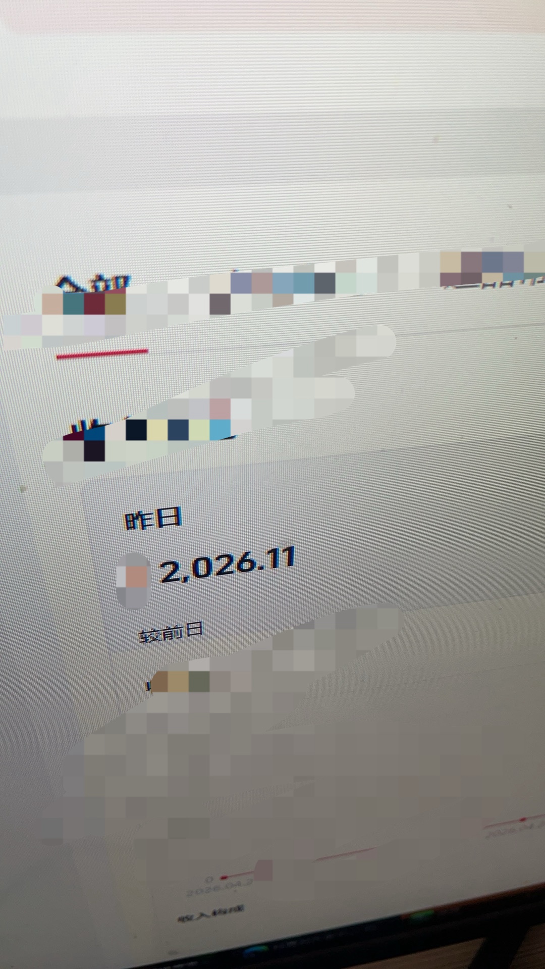 姚先生找合伙人手机看广告玩游戏变现，单机兜底*，找免费项目的别来了，被搞无语了