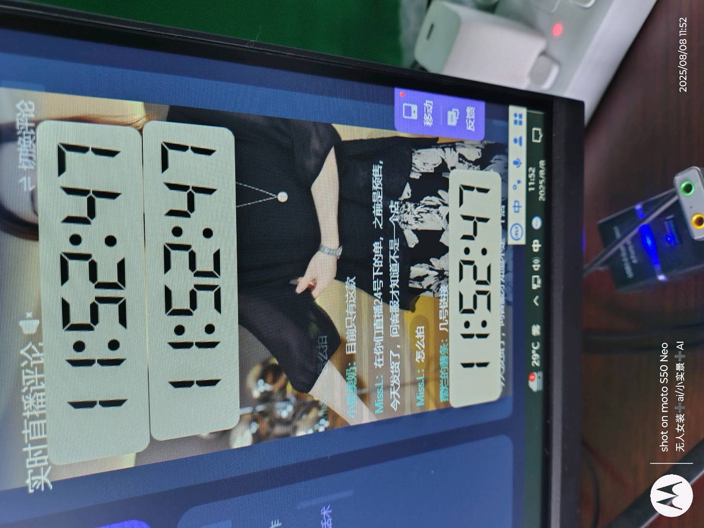 王雷找合伙人ai直播