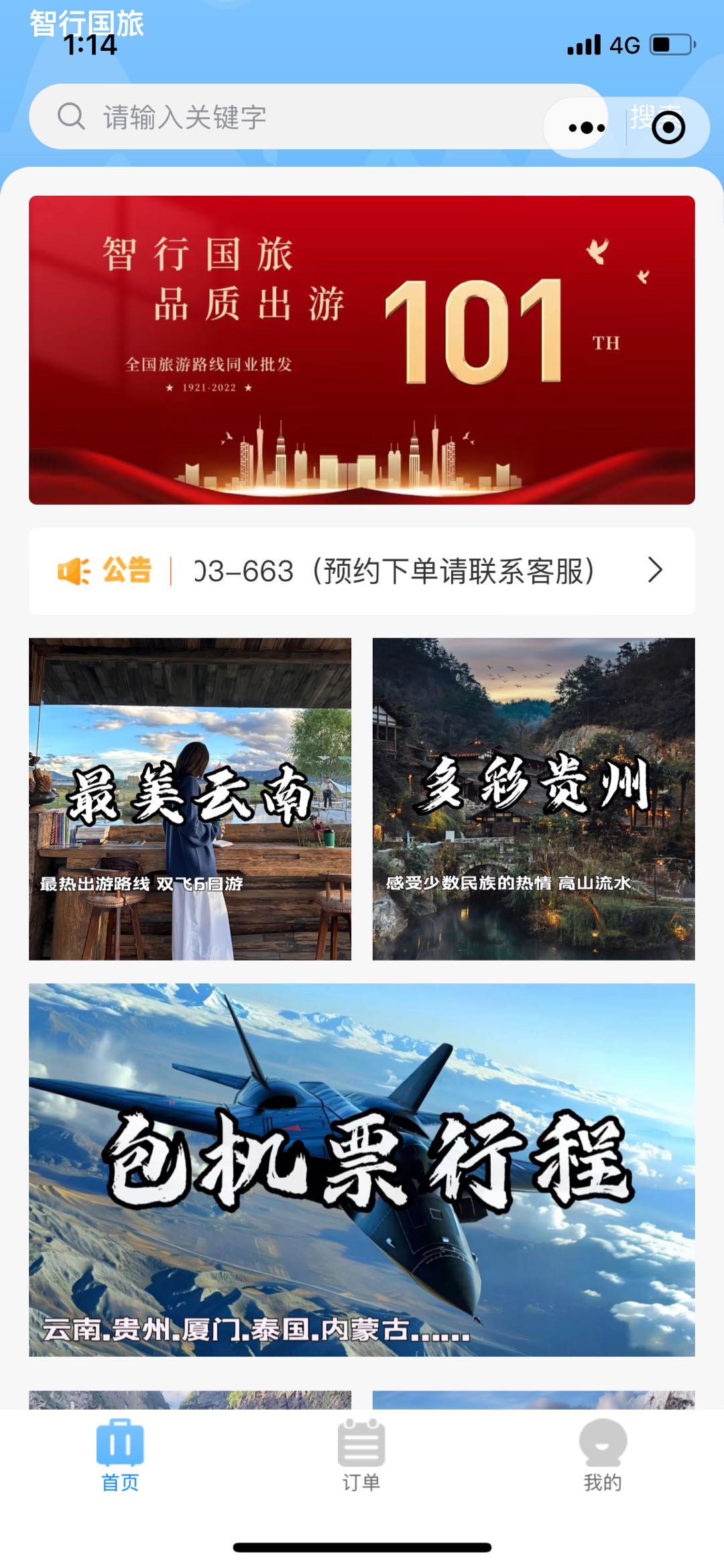 陈志伟找合伙人