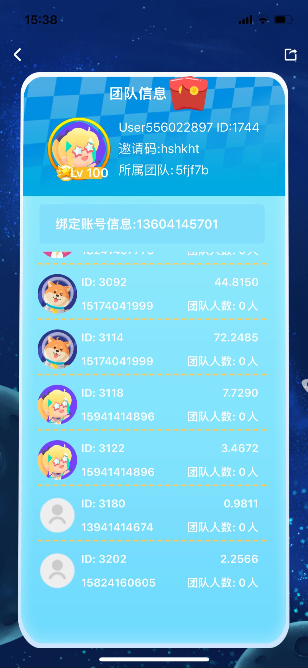 宋先生手机APP穿山甲广告收益