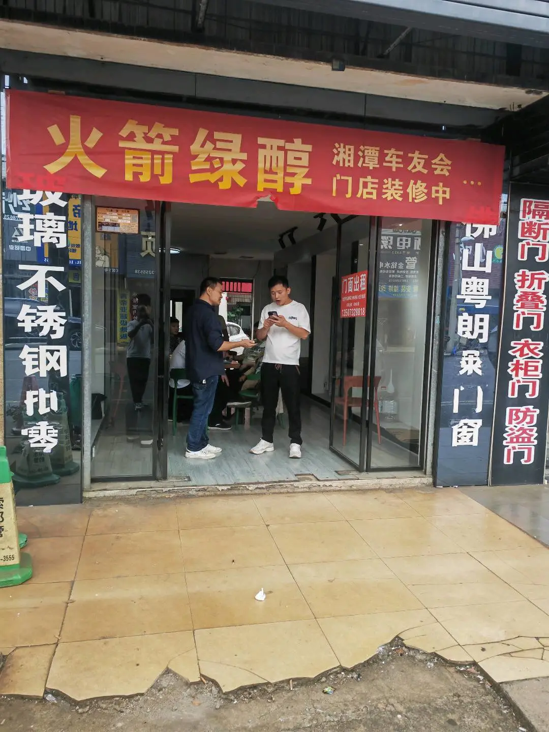 柳先生国央控股集团火箭绿醇诚招全国合伙人