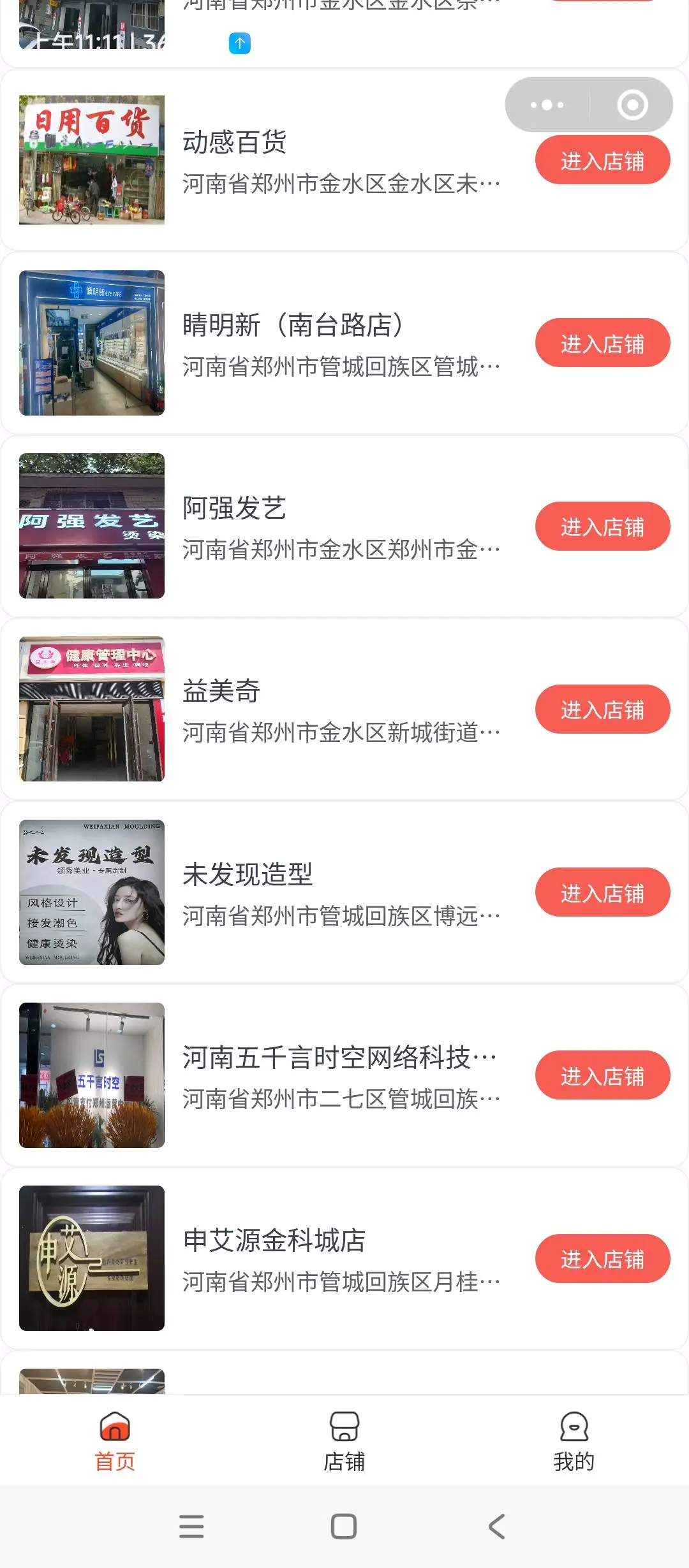赵亮地推项目抖音线下收款码下码了,抓紧推广