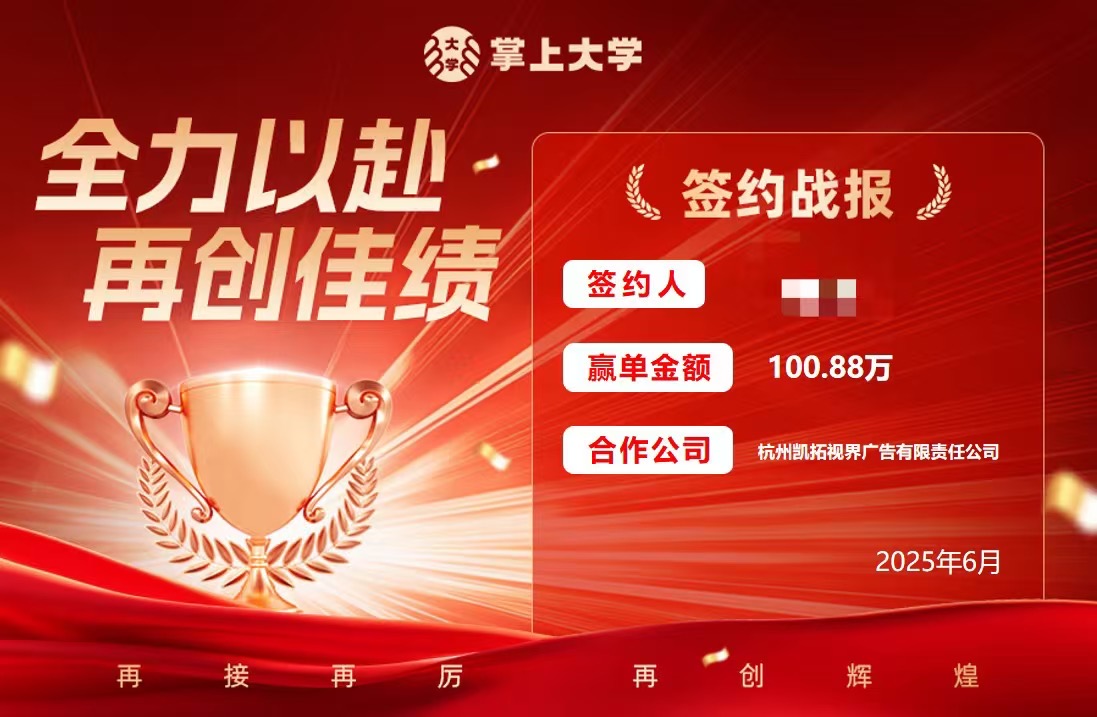 利文锋乙方信息3000所高校带货资源，可保ROI