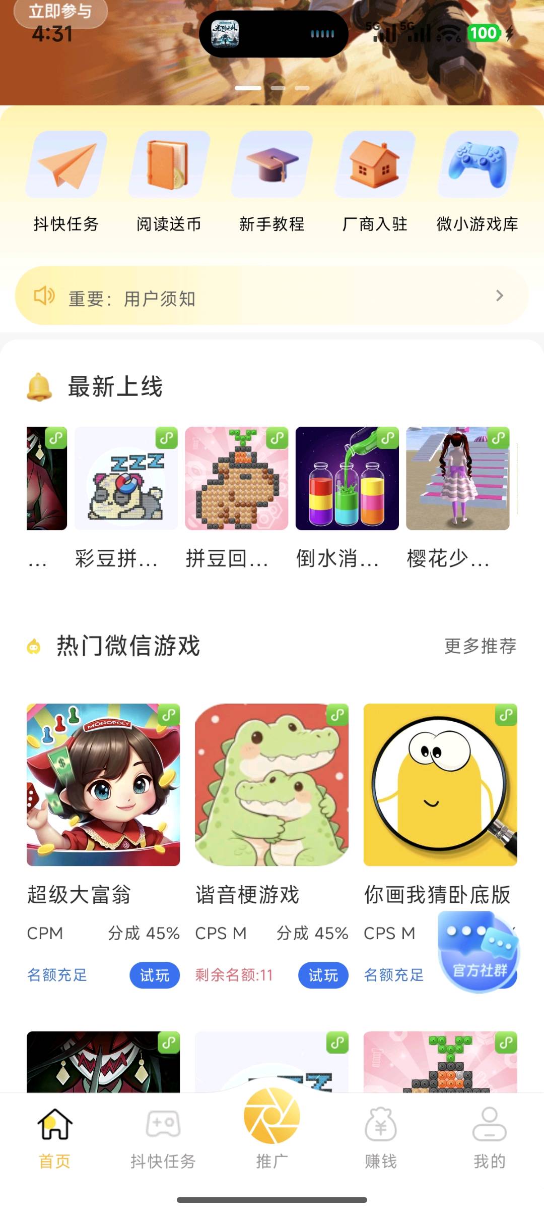 王先生找合伙人**提供多平台小游戏代理合作，无需安装下载，广告收益分成模式**
