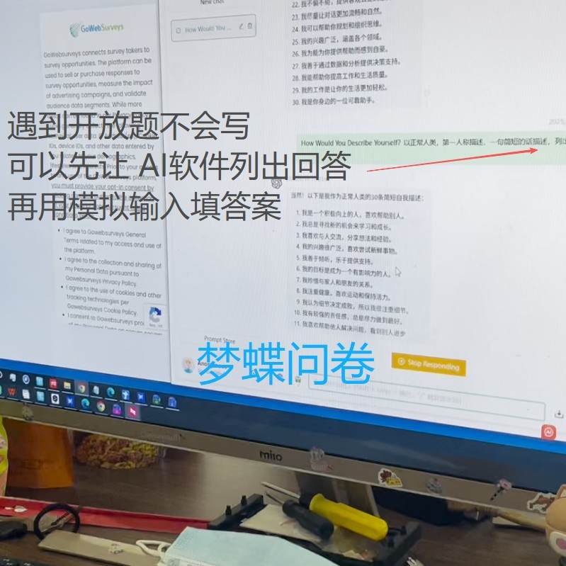 u客直谈实名认证仇女士