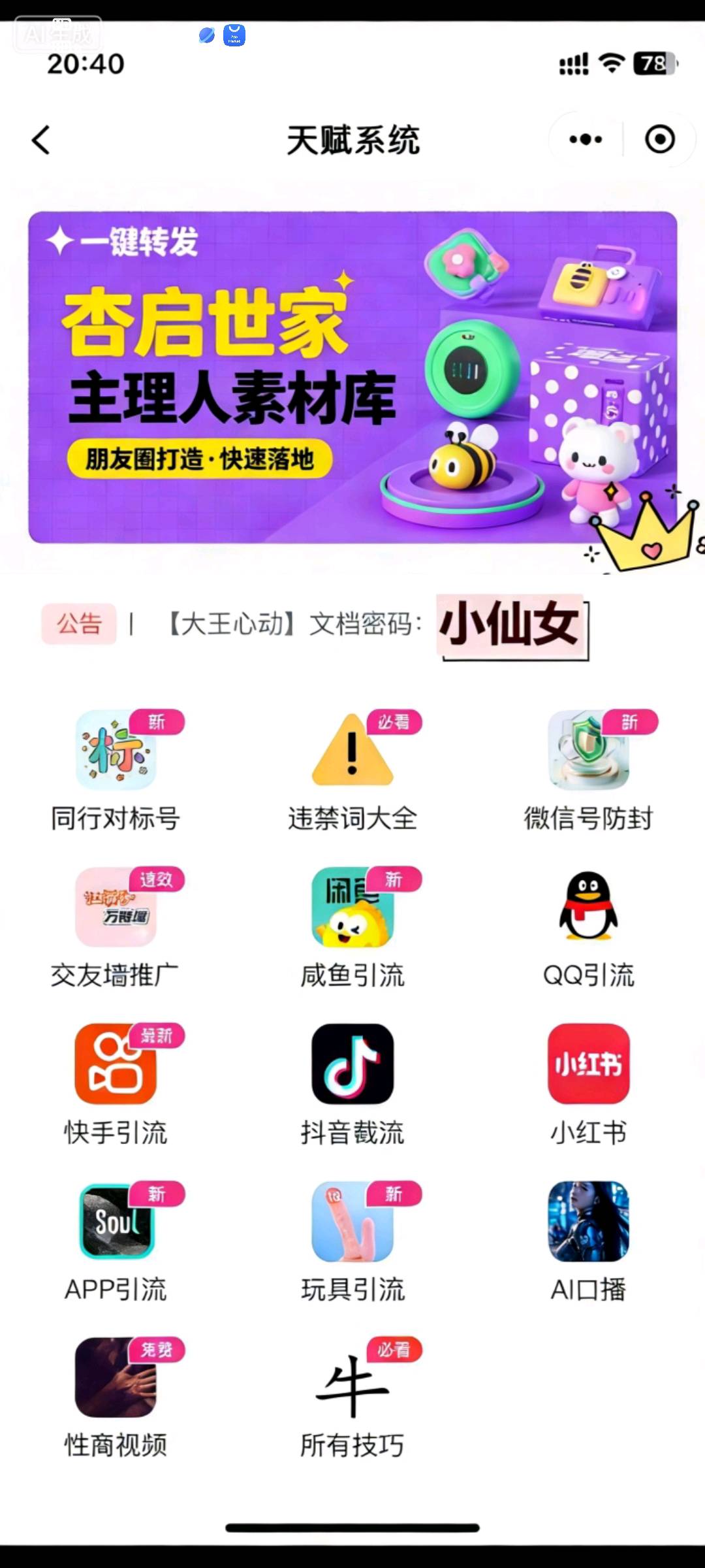 张先生找合伙人大人玩具无货源一件代发、日赚*速来名额有限