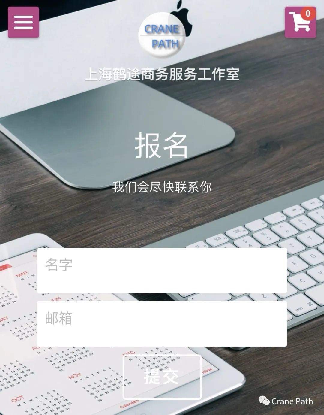 严布天找合伙人课程顾问合伙人