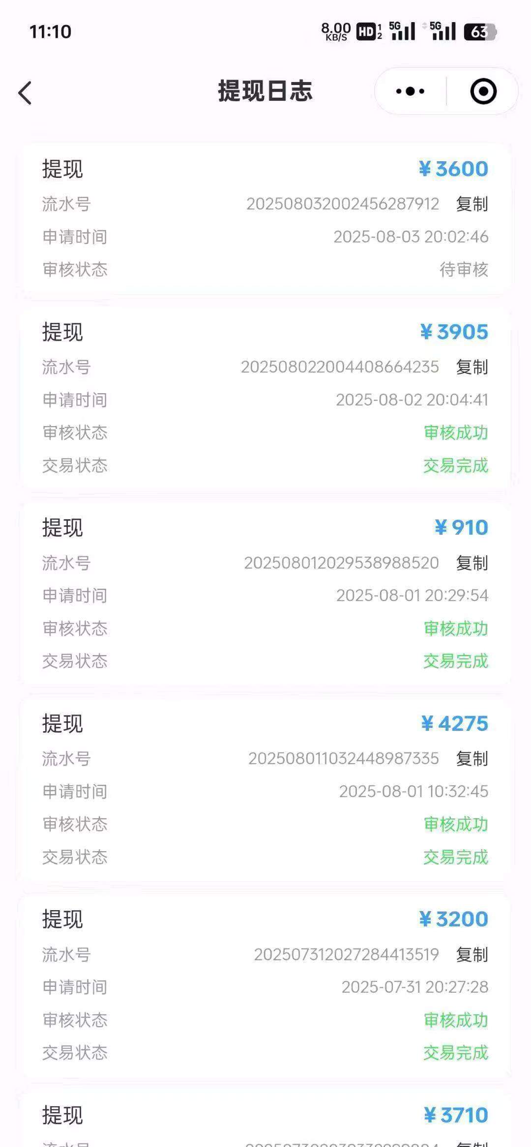 何先生新媒体劳务联盟！线上全国可做！
