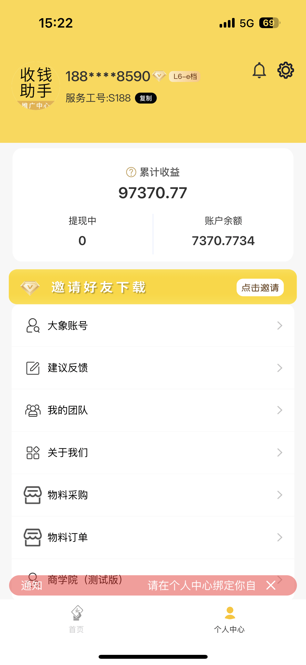 沈先生美团收钱助手官方直签万15分润，装码牌300/户日结，提供美团工号