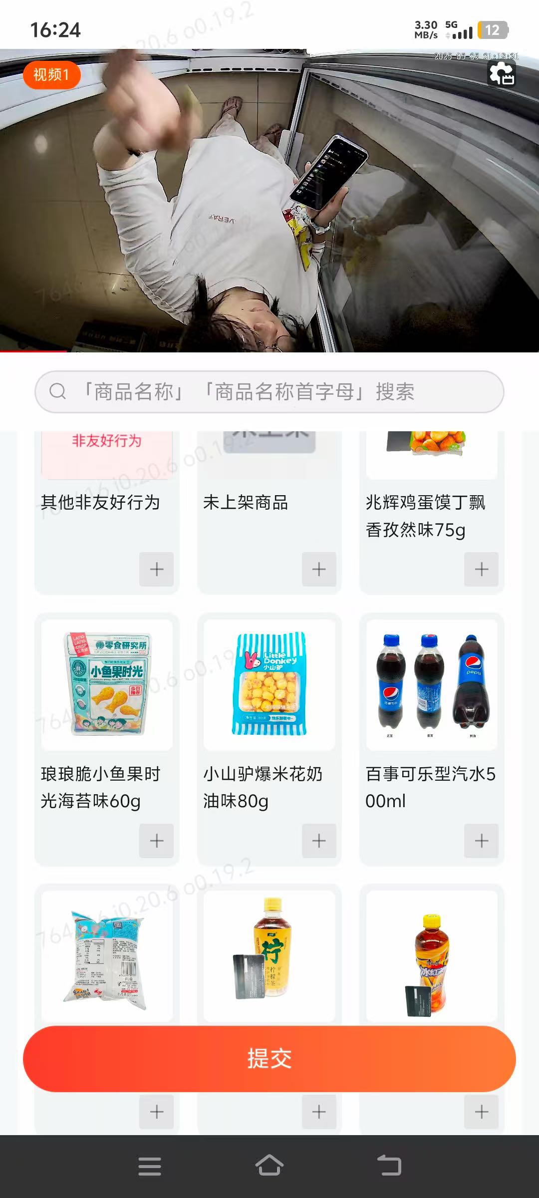 颜烜烽其他供需视频审核员