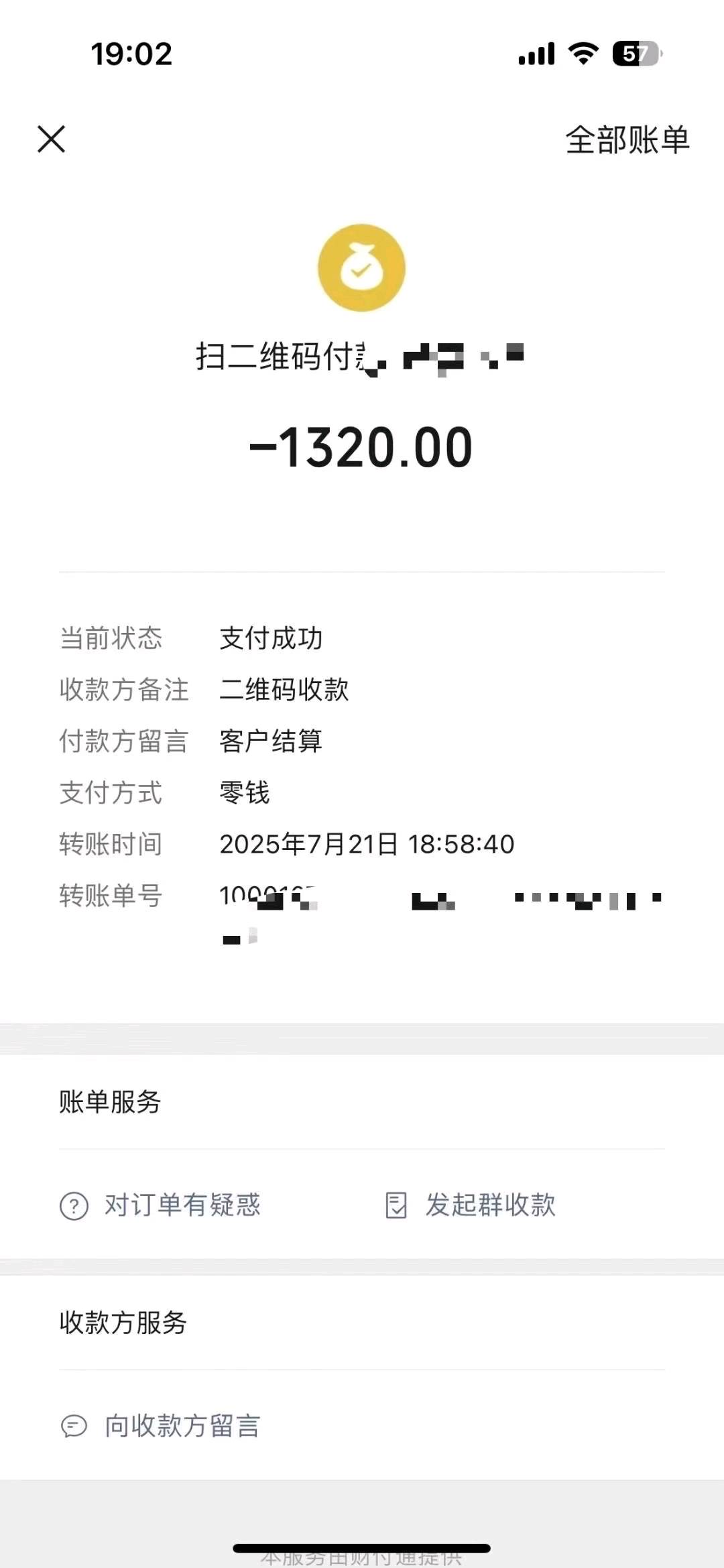 叶向前地推项目摩托车电瓶车坐垫罩