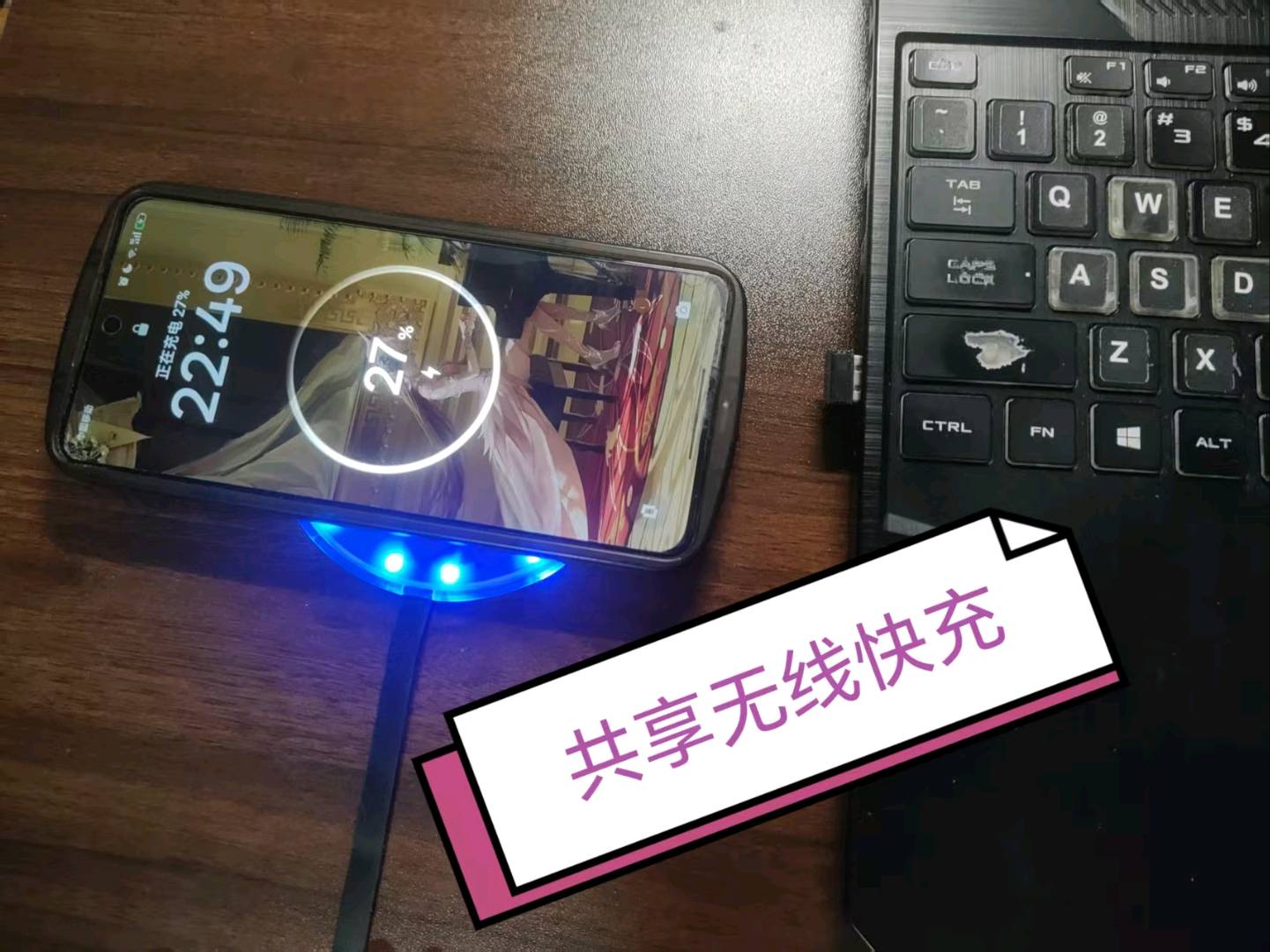 周永坚手机桌面共享充电及网约车共享充电寻找全国合作伙伴