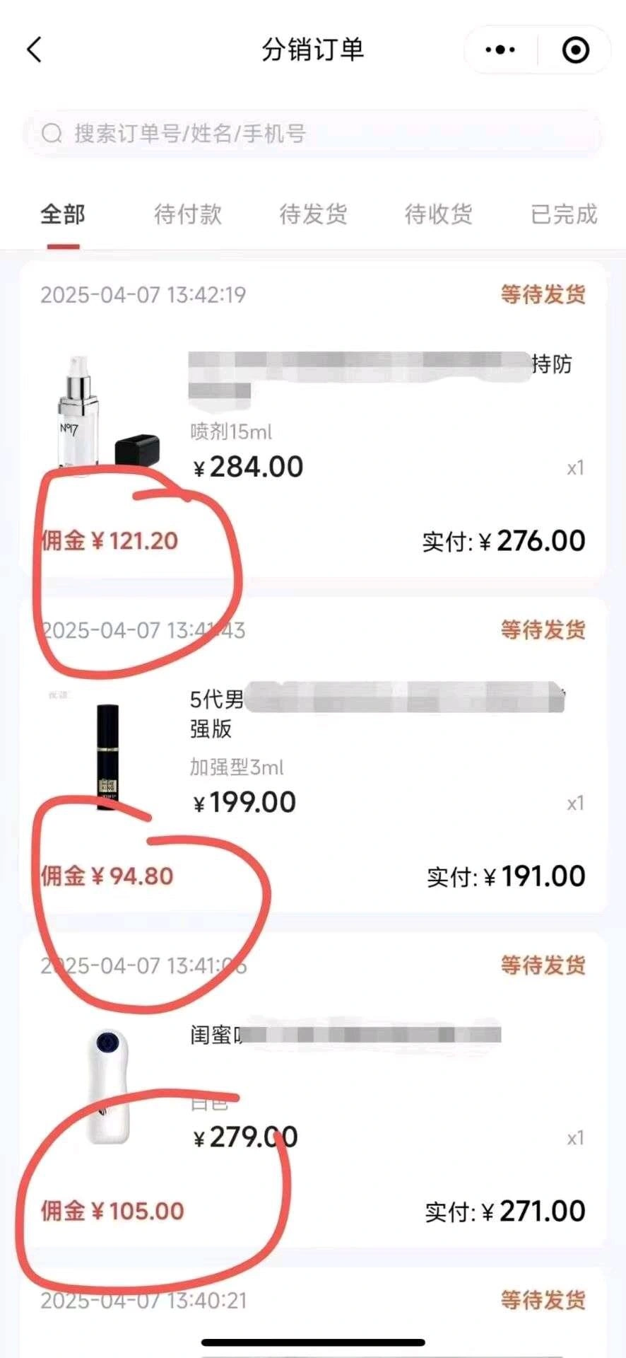张先生找合伙人大人玩具项目 0费用 不囤货一件代发