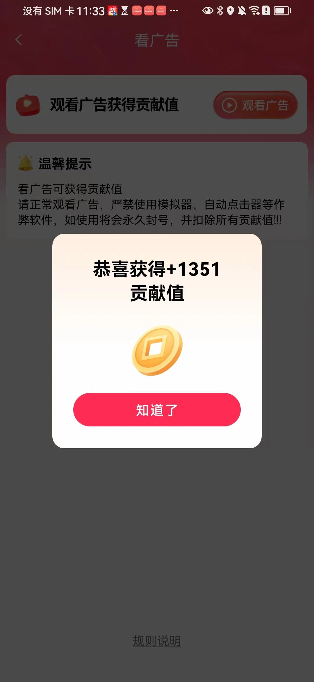 魏青艳看广告赚米!有手机即可*