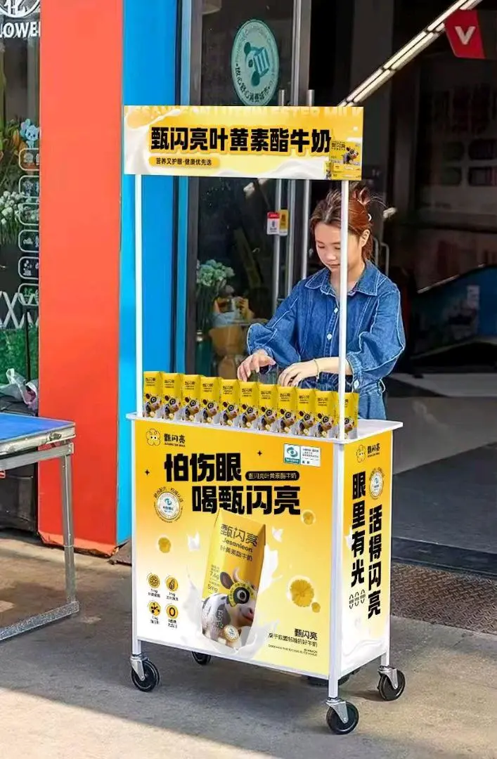 焦先生其他供需甄闪亮护眼牛奶招小区兼职合作伙伴