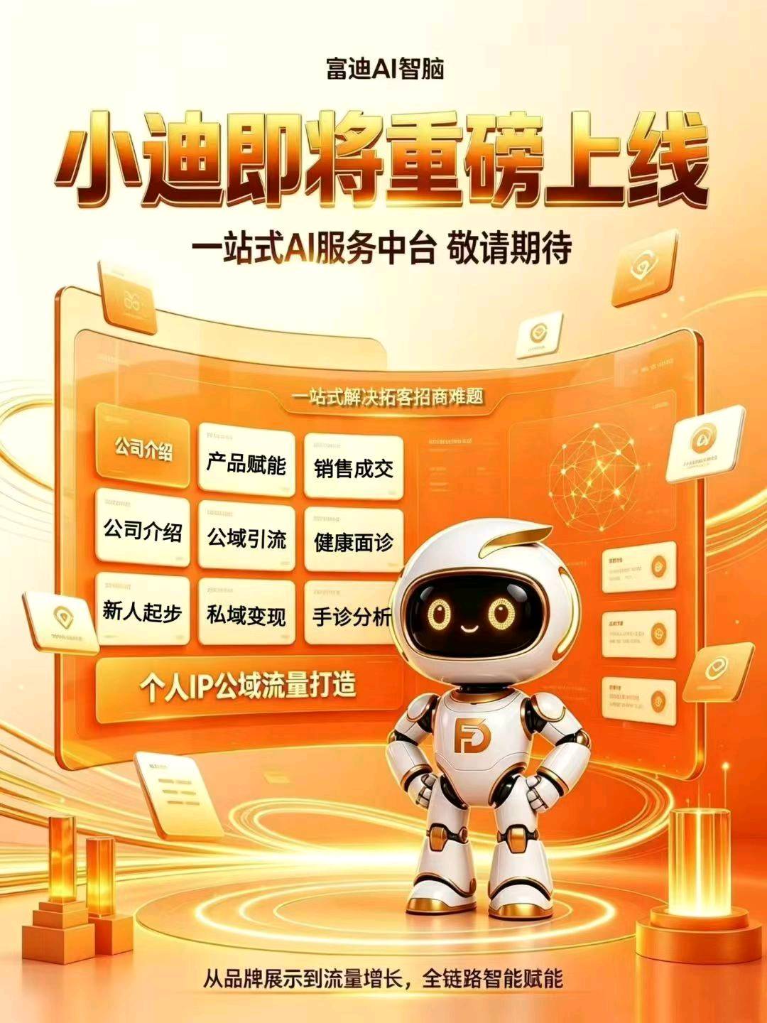 梁波找合伙人