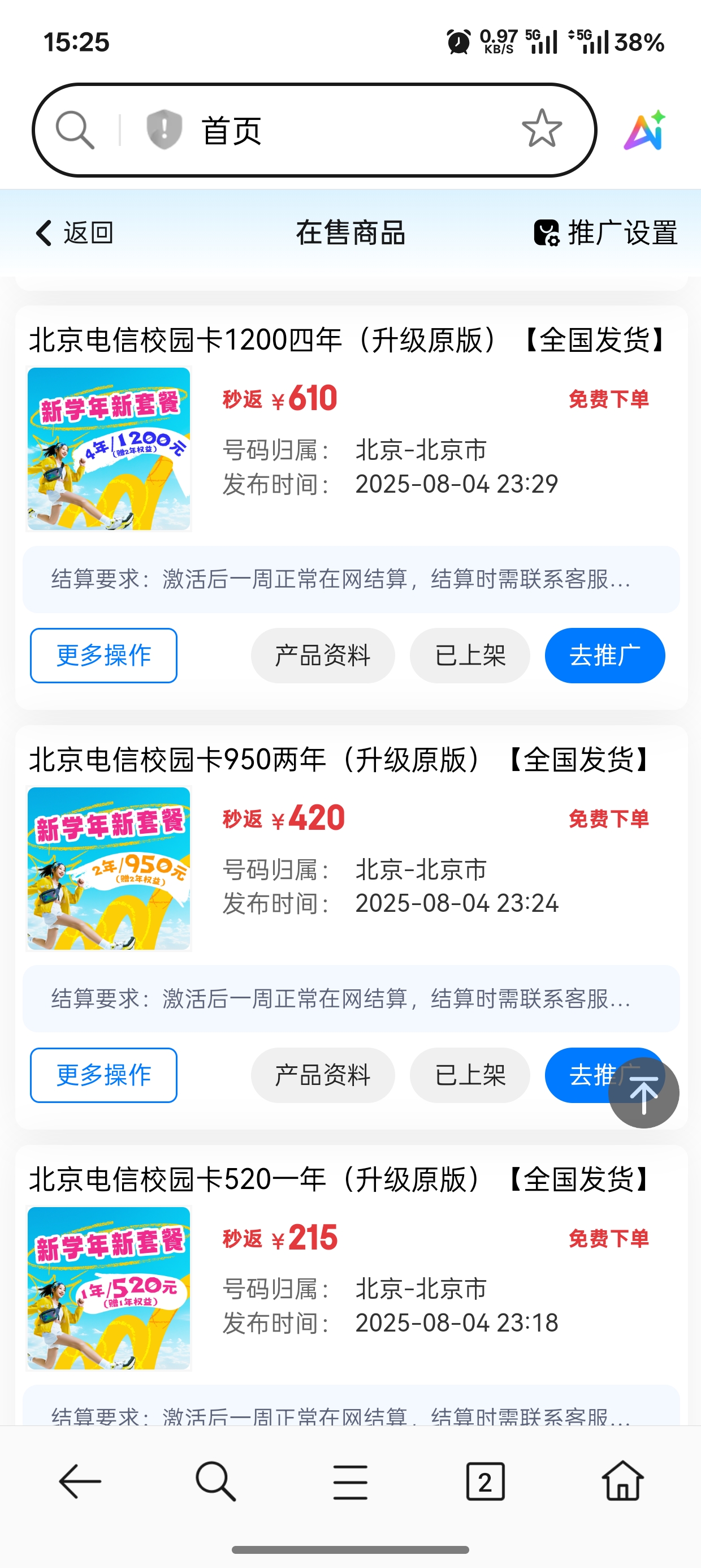 徐先生其他供需