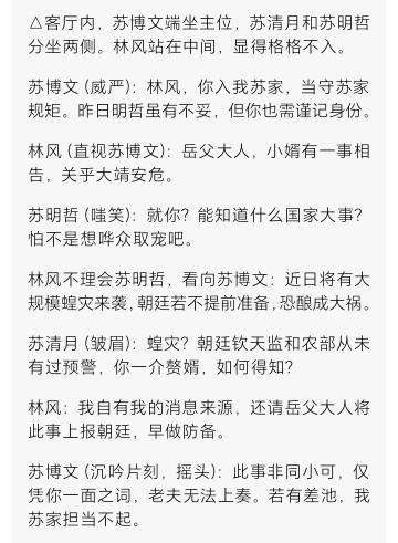 李先生AI写漫剧短剧剧本