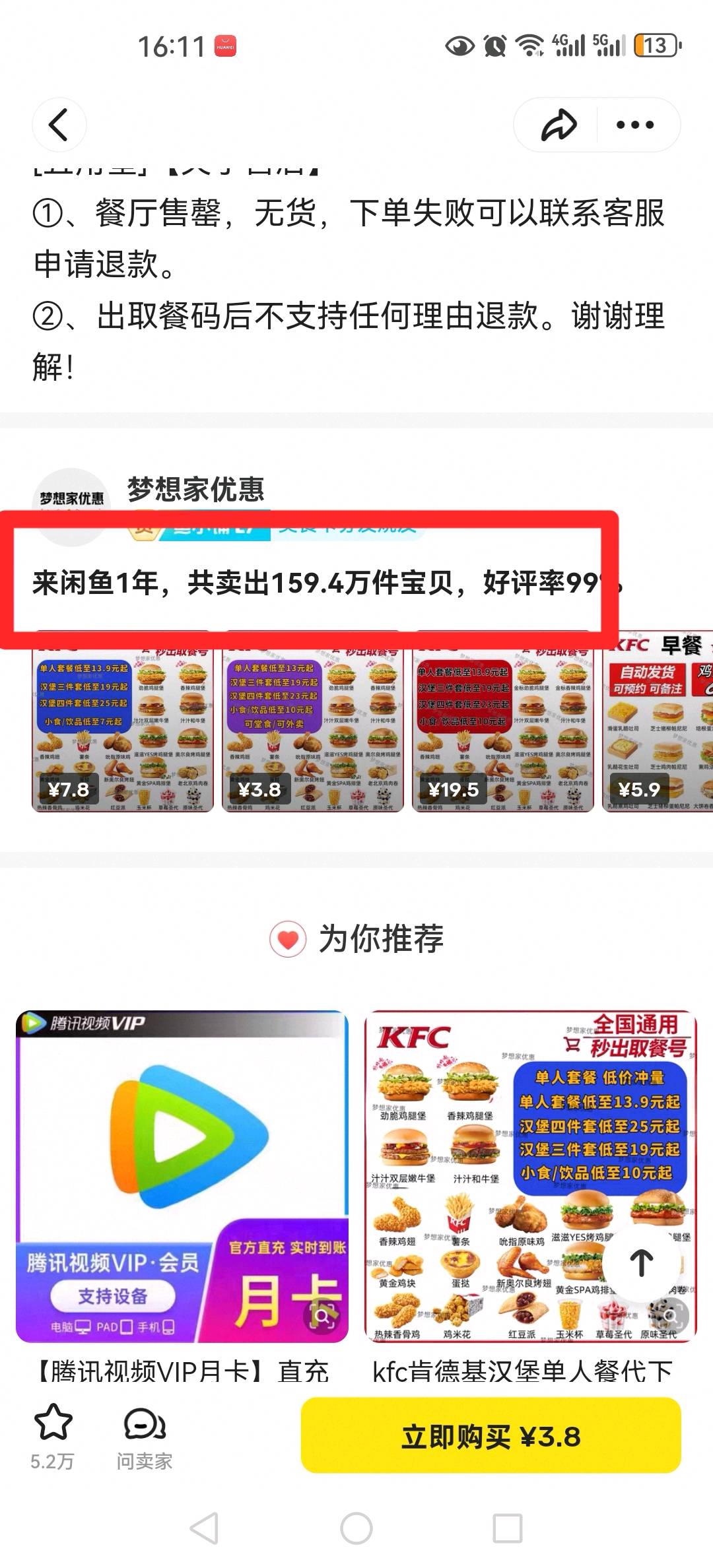 孙先生找合伙人自营虚拟商品货源供货平台，招募分销商推广赚取佣金