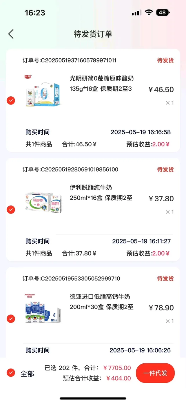 何文一找合伙人