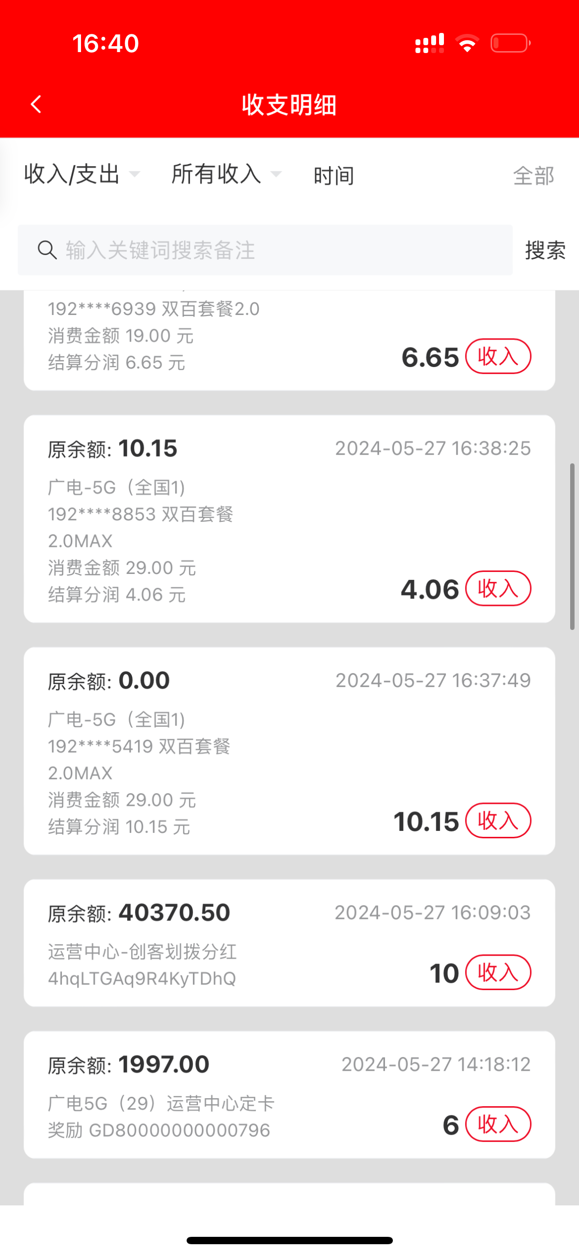王先生找合伙人