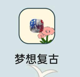 沈先生找合伙人新游戏搬砖 有门槛 纯自动打金 还在红利期