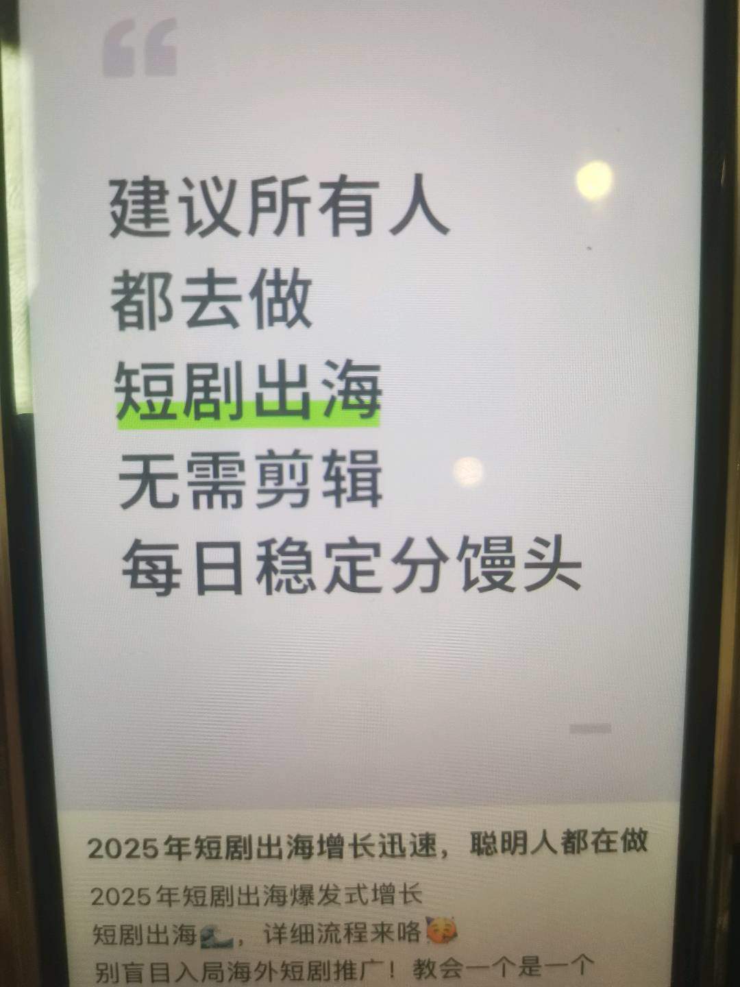 魏先生其他供需小红书视频图文代发，一单一结，纯绿色