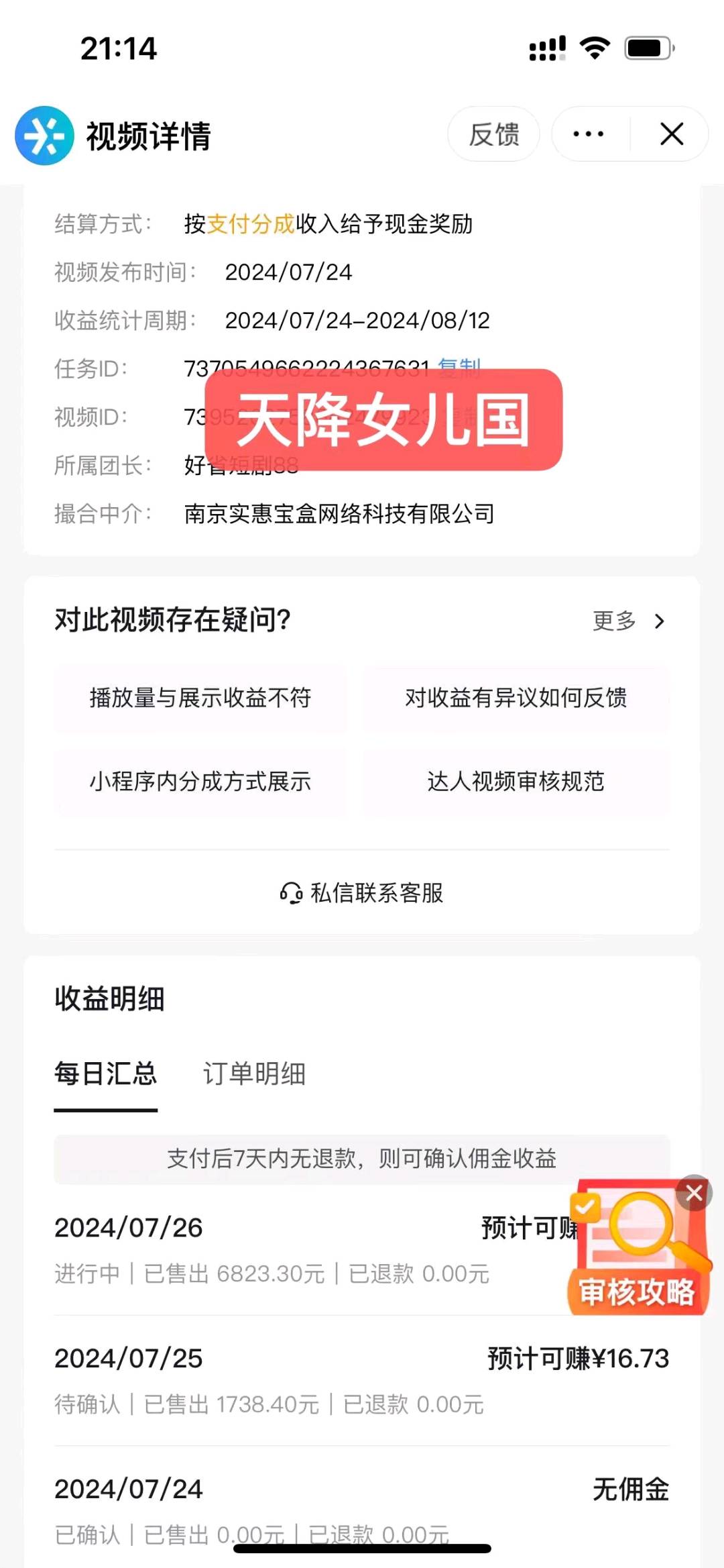 高小减其他供需短剧推广，一部手机就可以