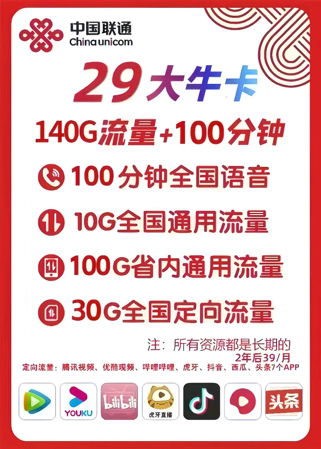 杨志鹏其他供需郑州手机靓号流量卡代理合作 零成本启动 高收益项目