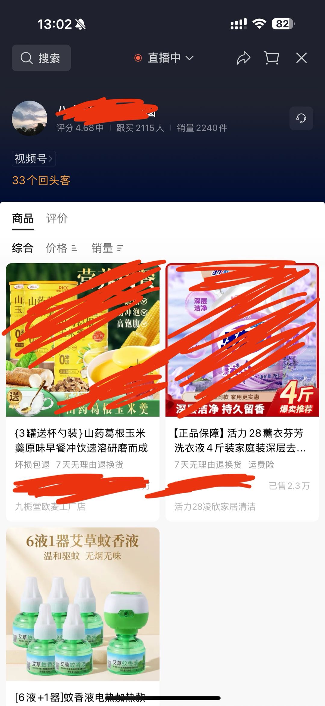 练少斌视频号带货，单号利润*，分成透明，自己可以看到！