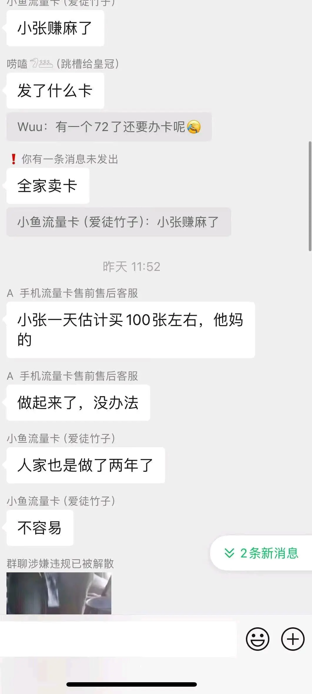 赵女士免费送一张大额流量卡,利润电信卡300 联通290移动285,官方直招