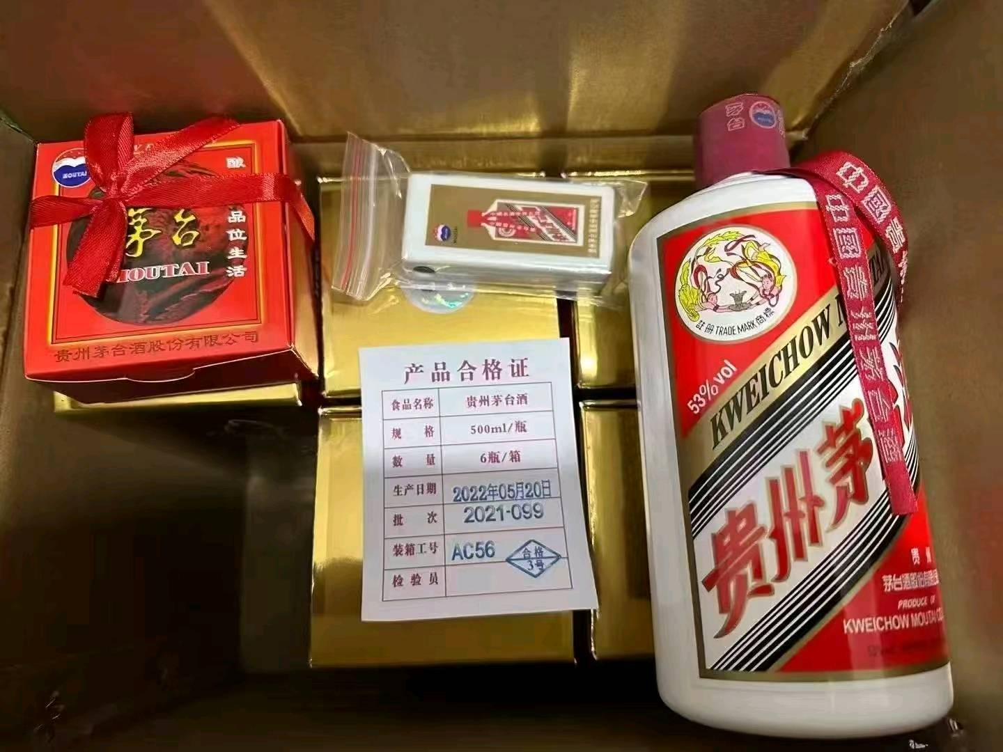 陈先生品牌货源飞天茅台2600一箱
