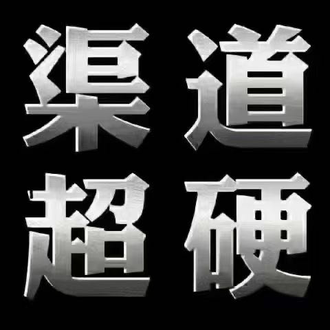 张女士找合伙人App拉新！一手渠道！0加盟费！主做简单注册！高佣金！当天结算！纯绿