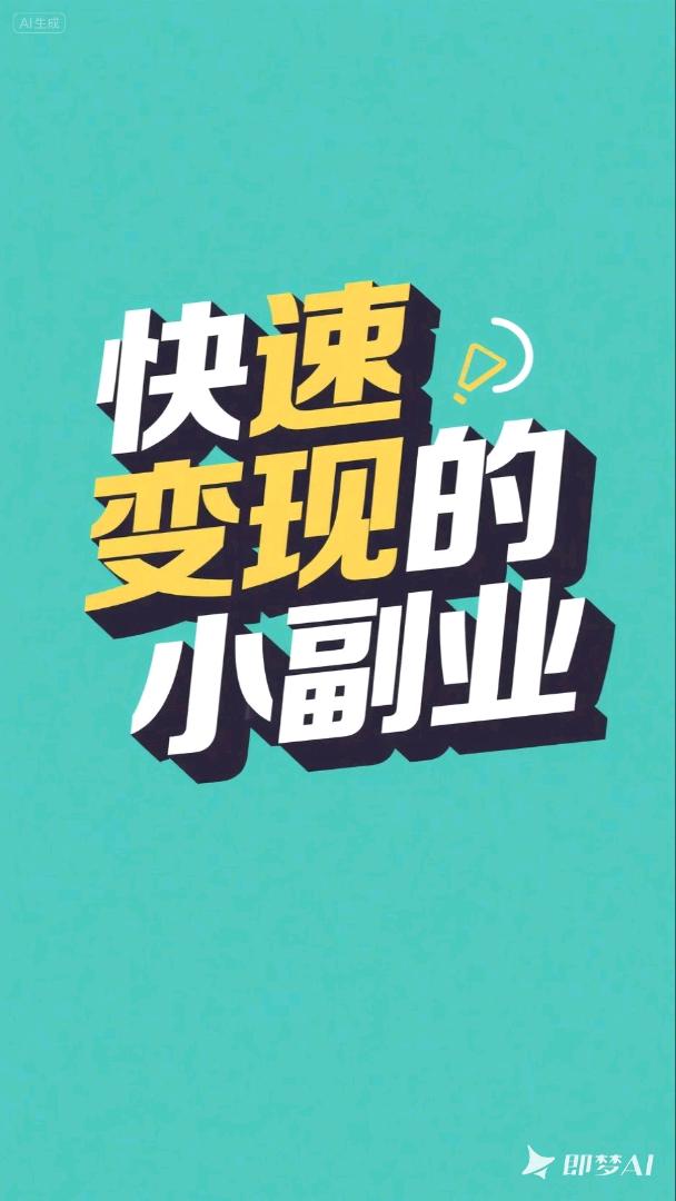 张厂其他供需招聊天*，可兼/全职