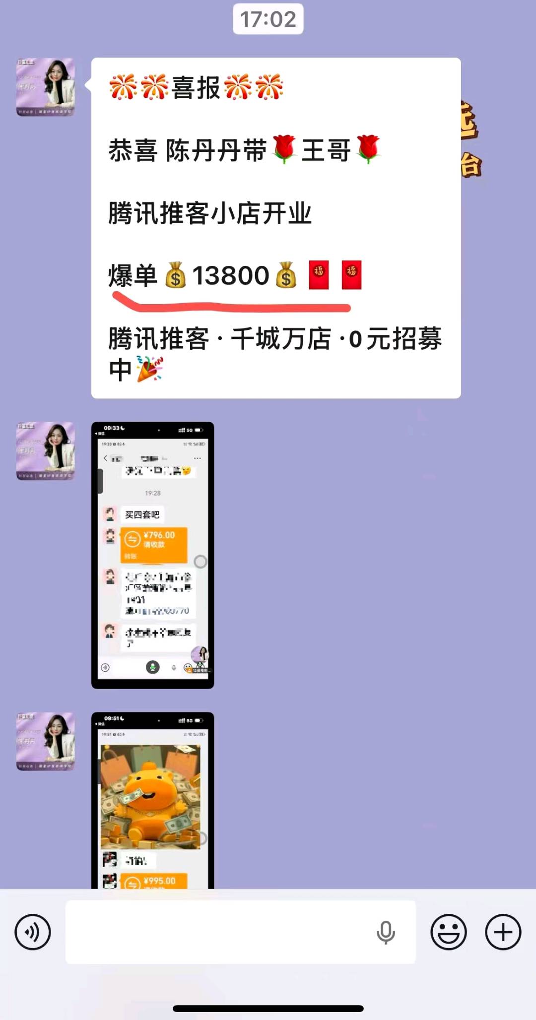 段女士找合伙人