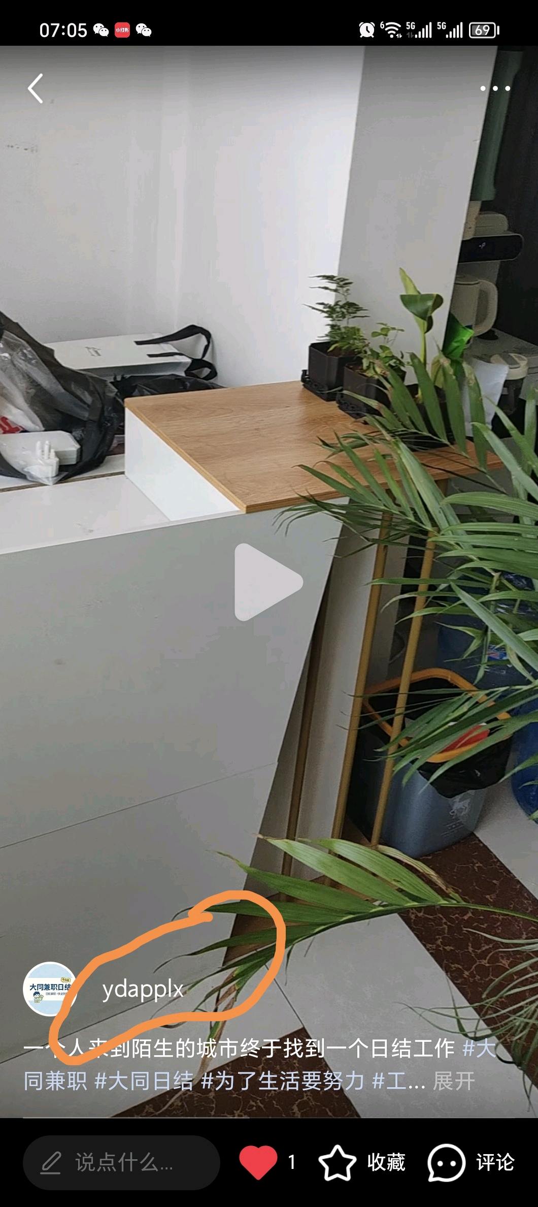 陈先生找合伙人