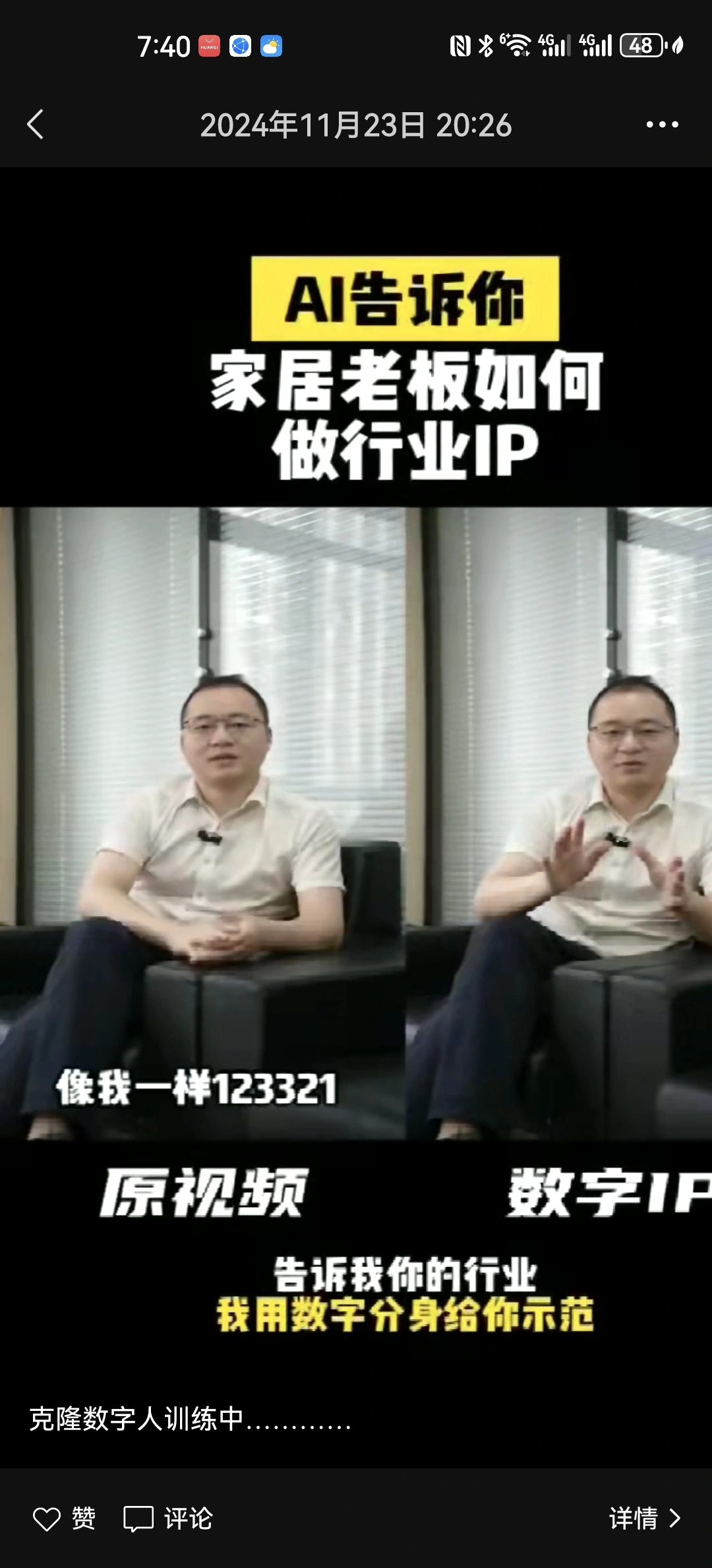 杜先生找合伙人