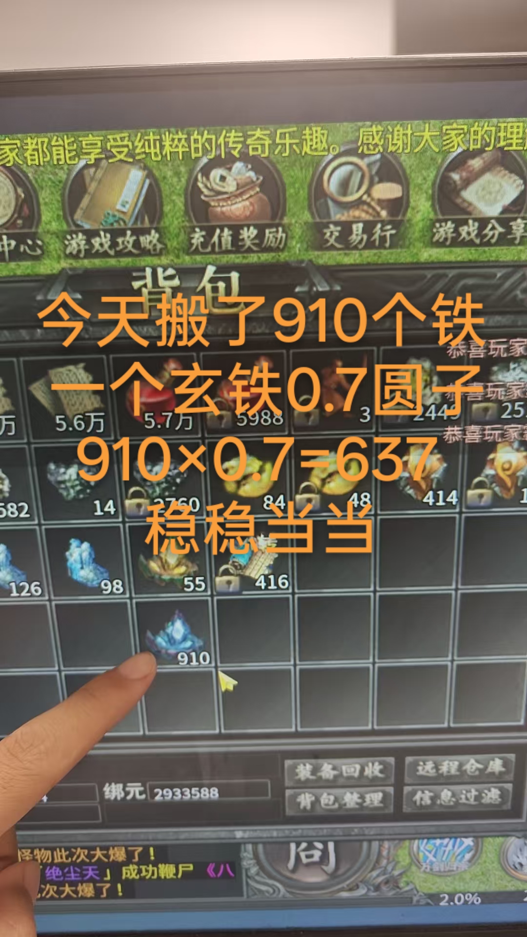 张先生其他供需纯绿色游戏搬砖,免费带