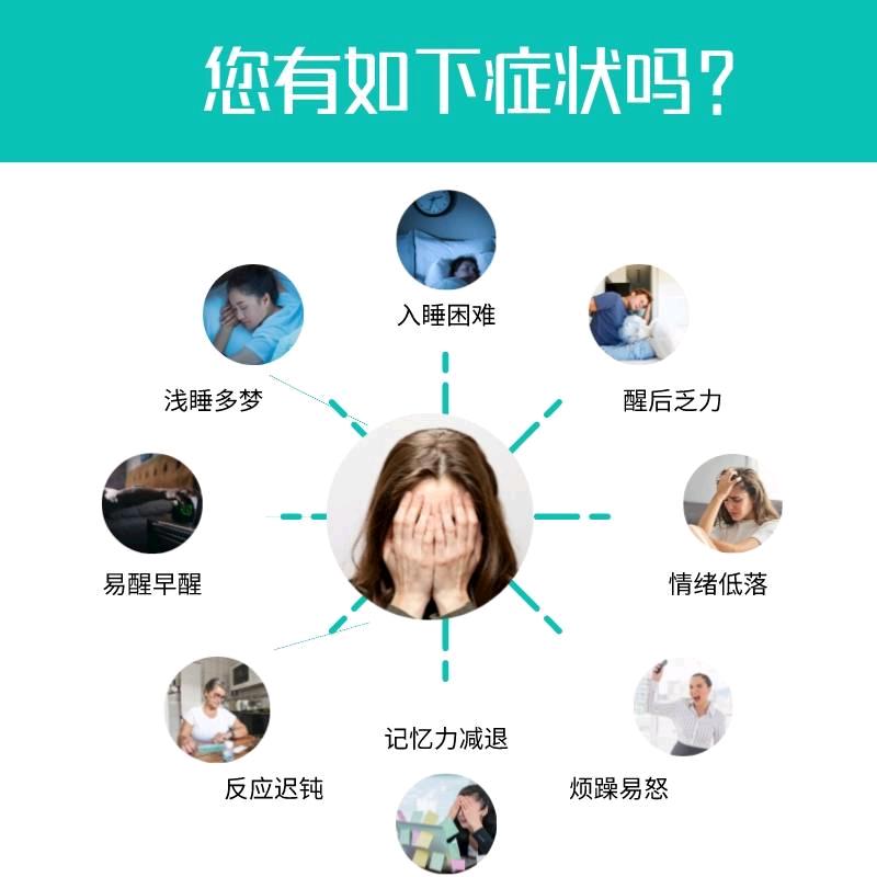 李女士品牌货源失眠快捷调理 